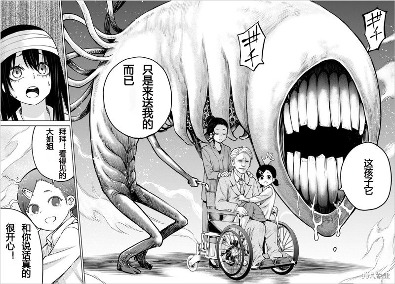 第45话 试看版