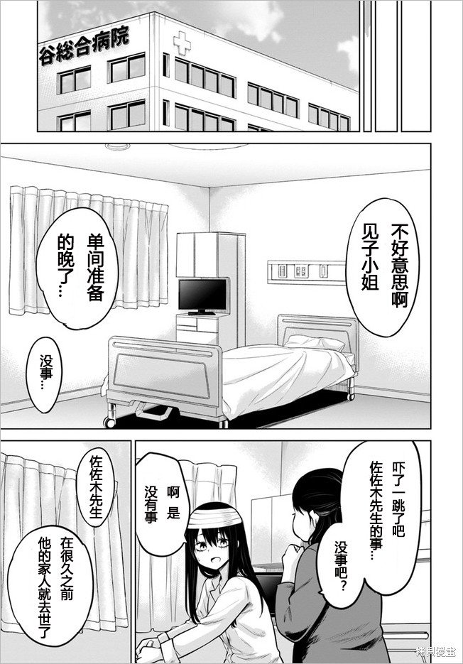 第45话 试看版