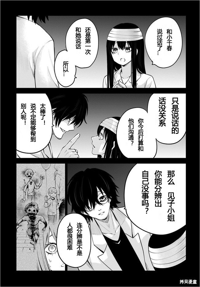 第45话 试看版