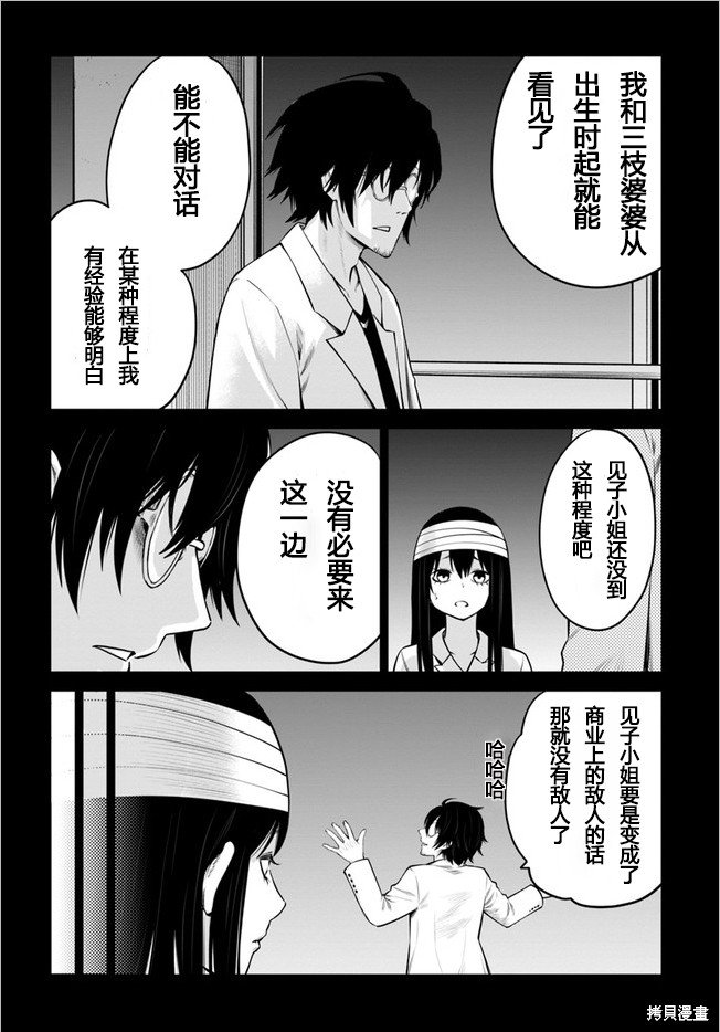 第45话 试看版