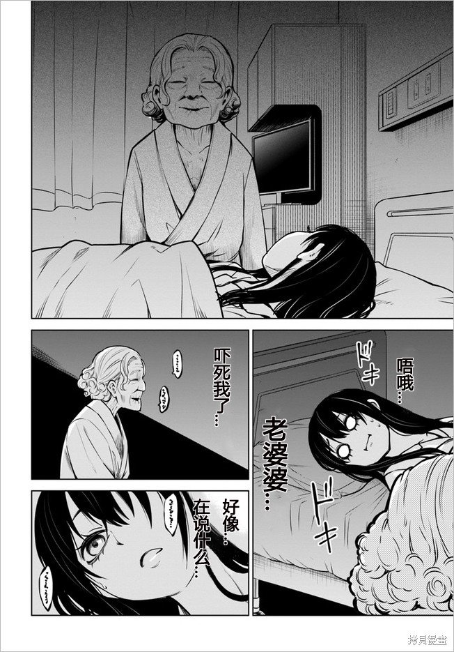第45话 试看版