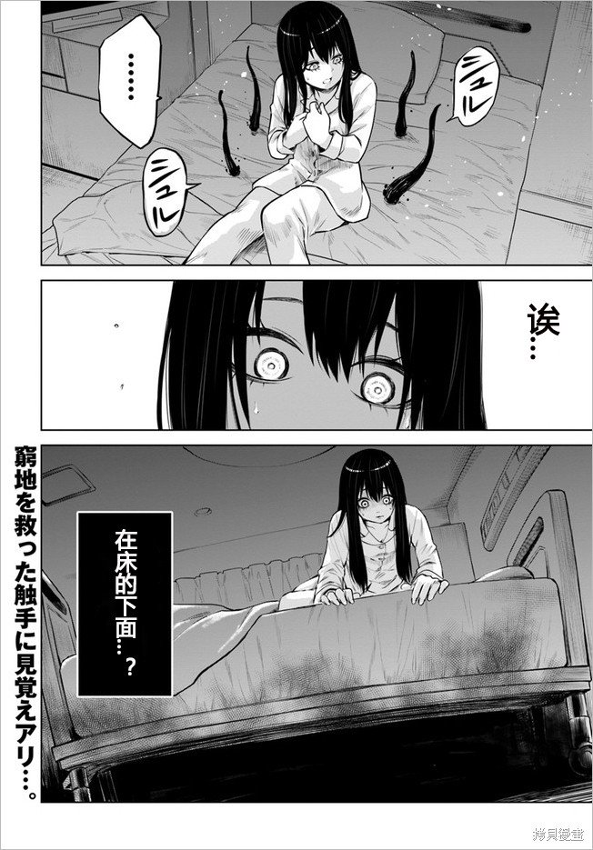 第45话 试看版