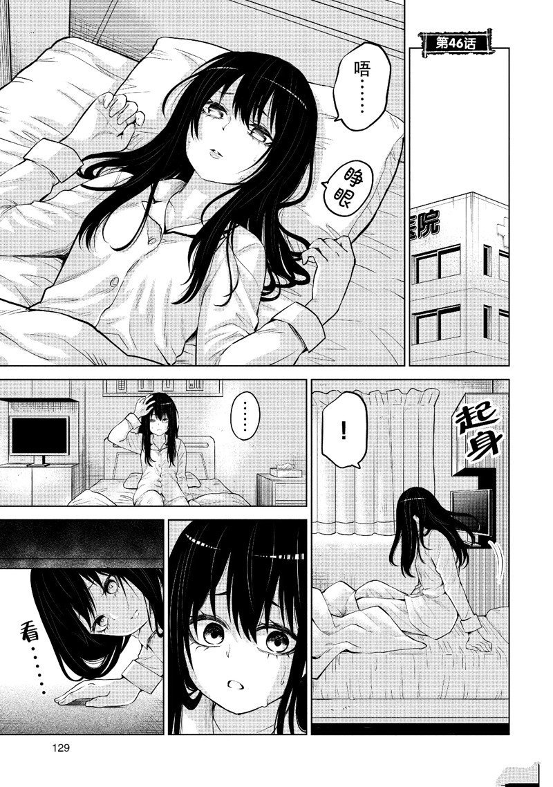 第46话 试看版
