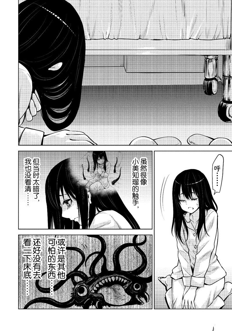 第46话 试看版