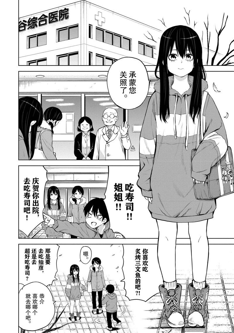 第46话 试看版