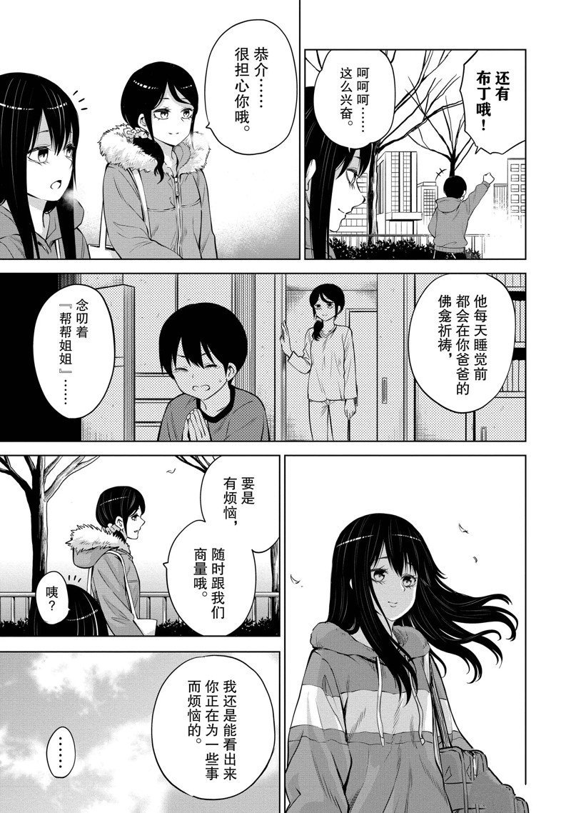 第46话 试看版