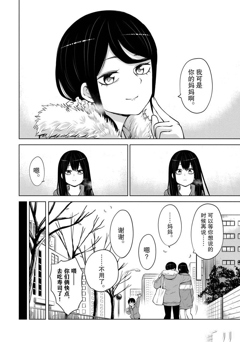 第46话 试看版