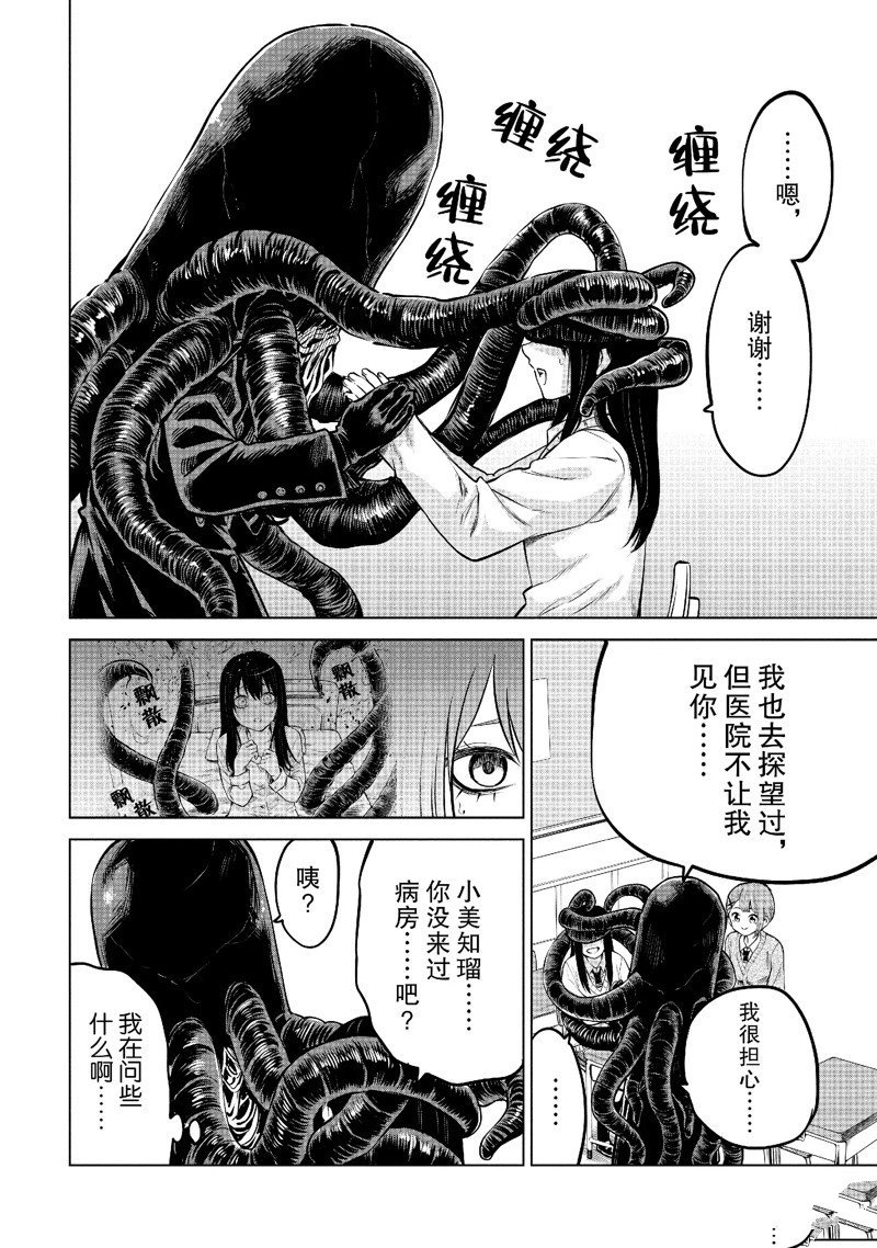 第46话 试看版