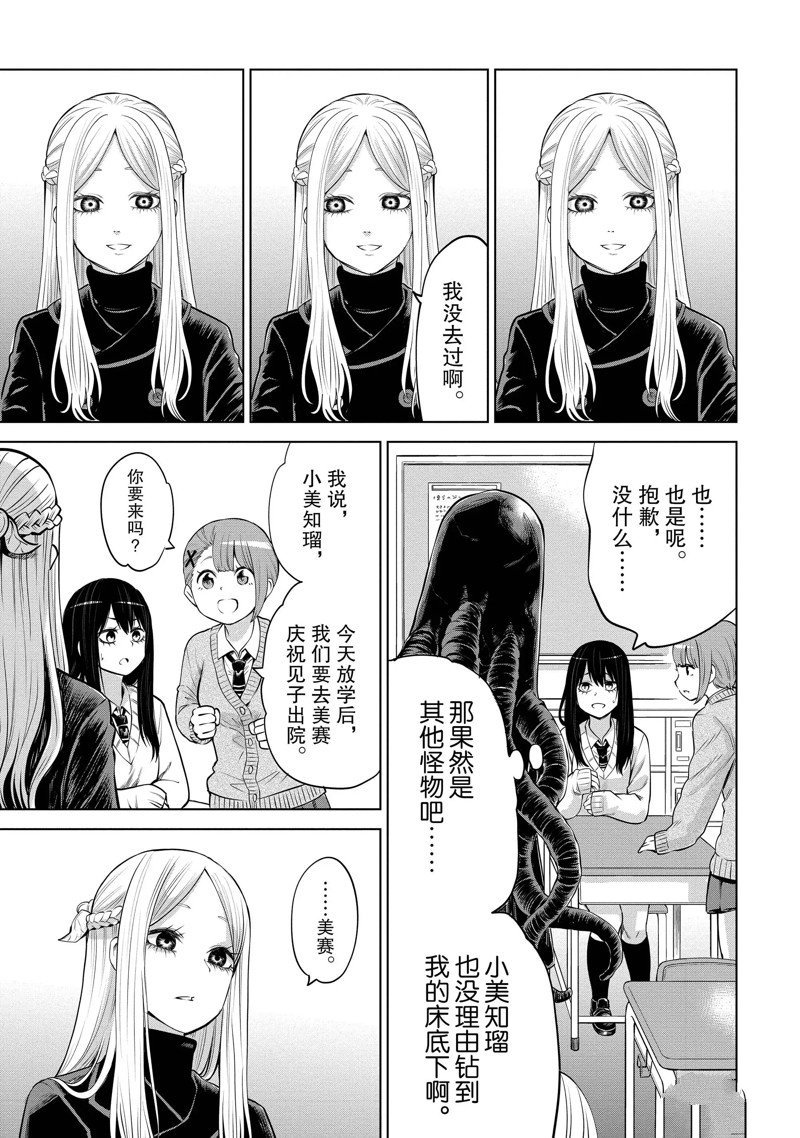 第46话 试看版