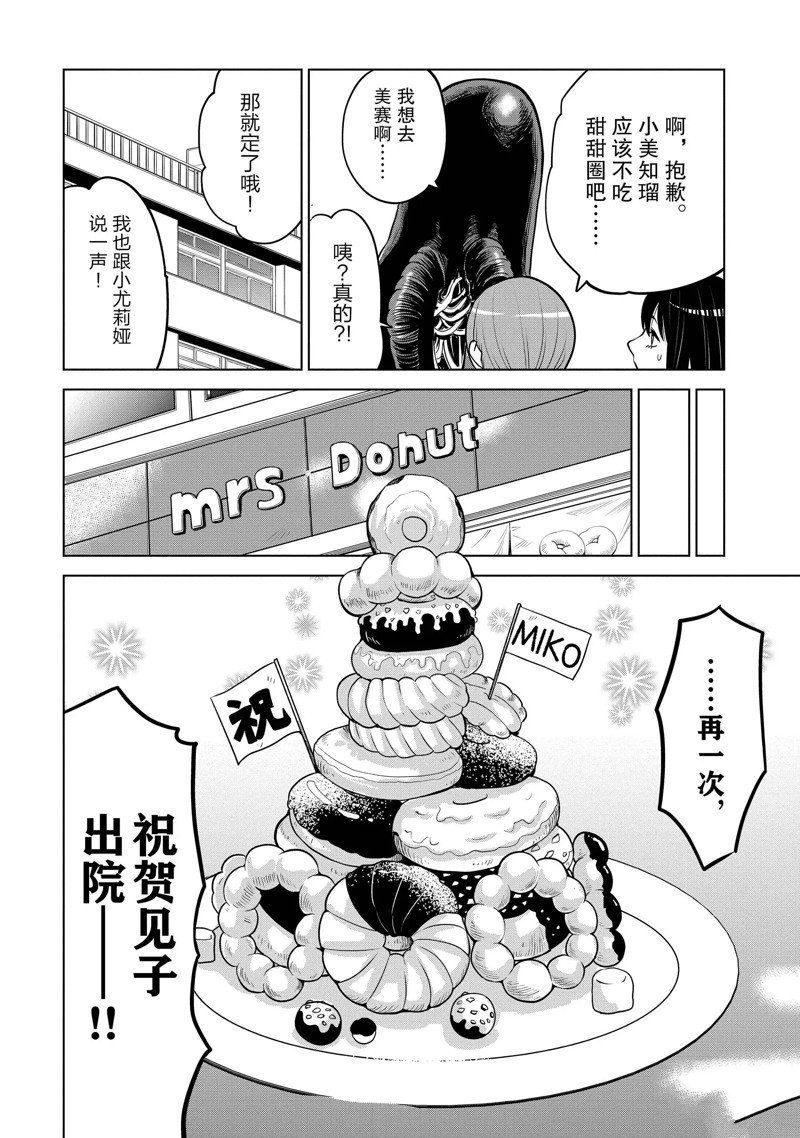 第46话 试看版