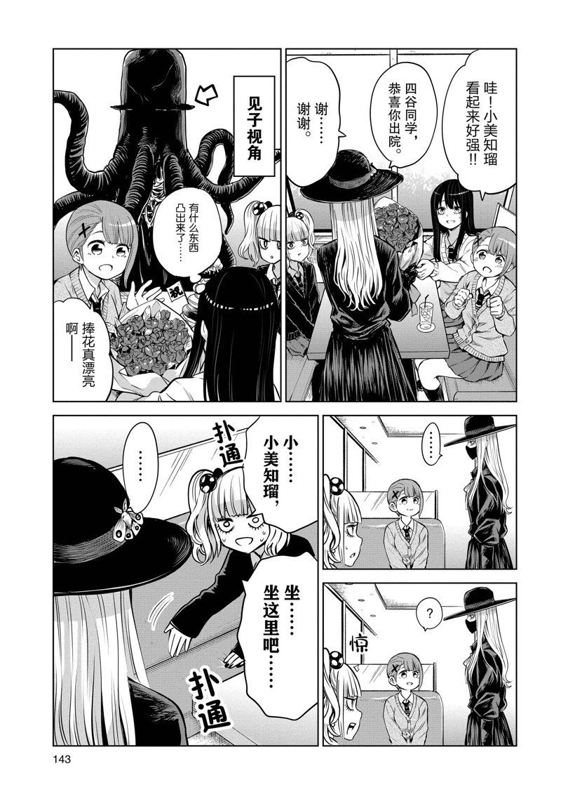第46话 试看版
