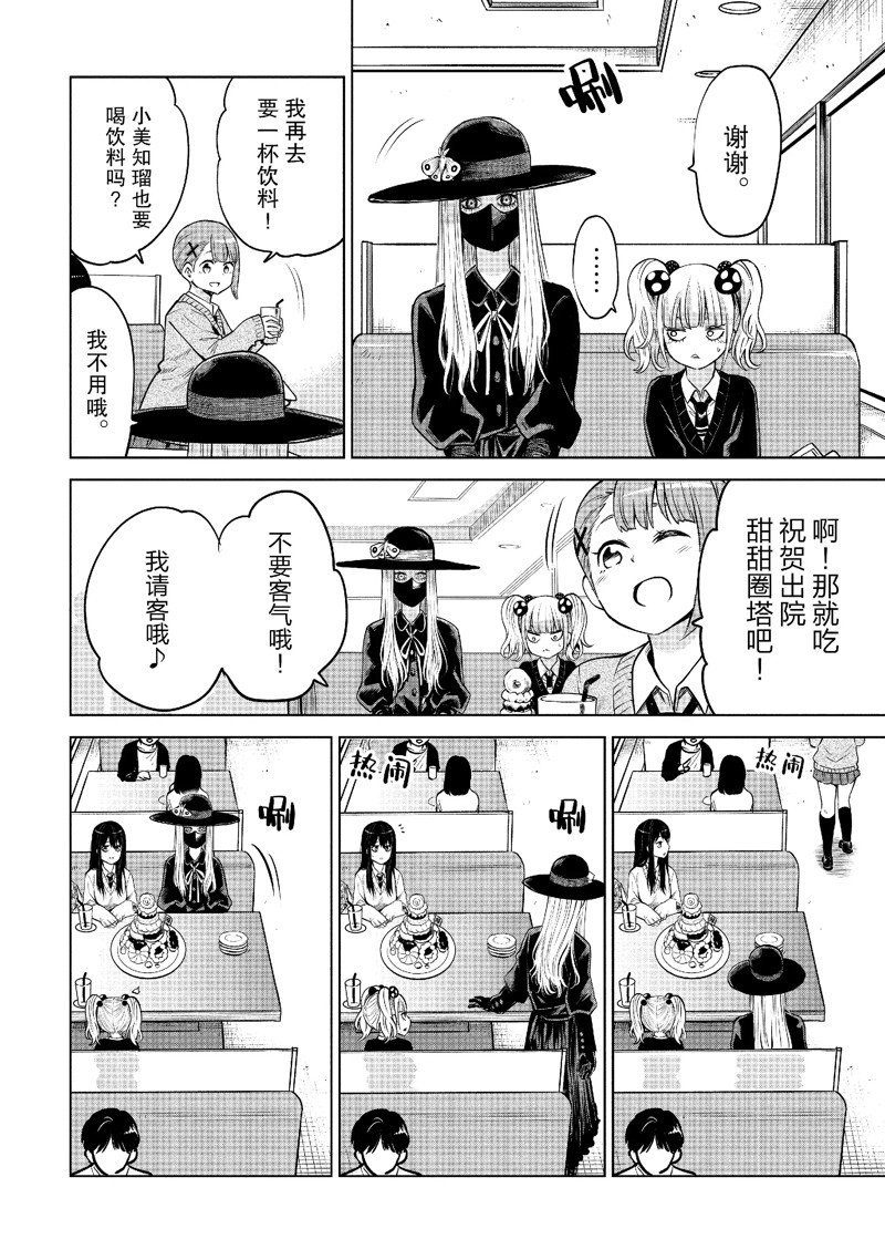 第46话 试看版