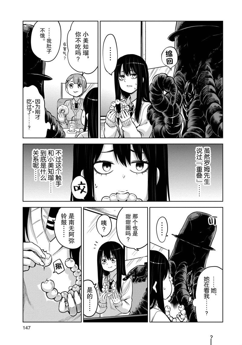 第46话 试看版