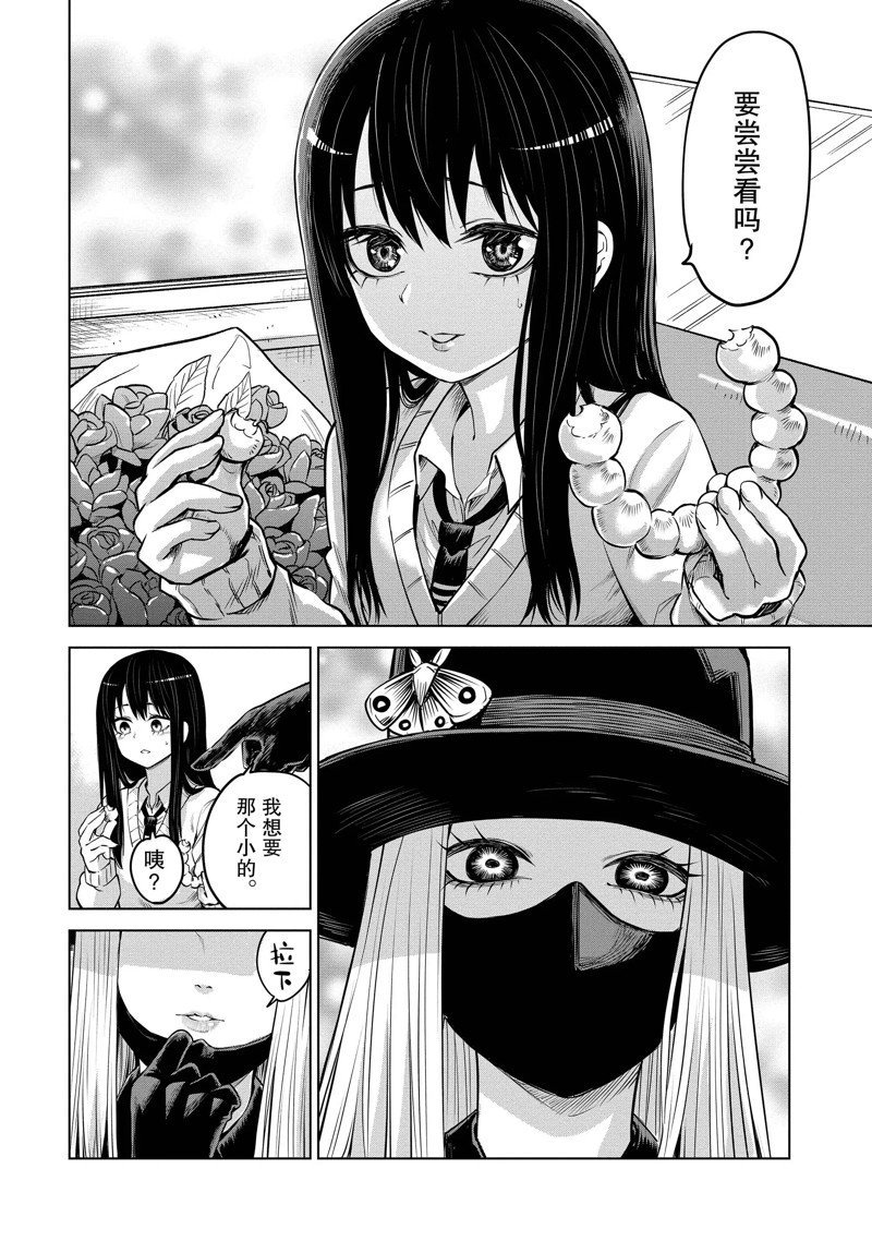 第46话 试看版