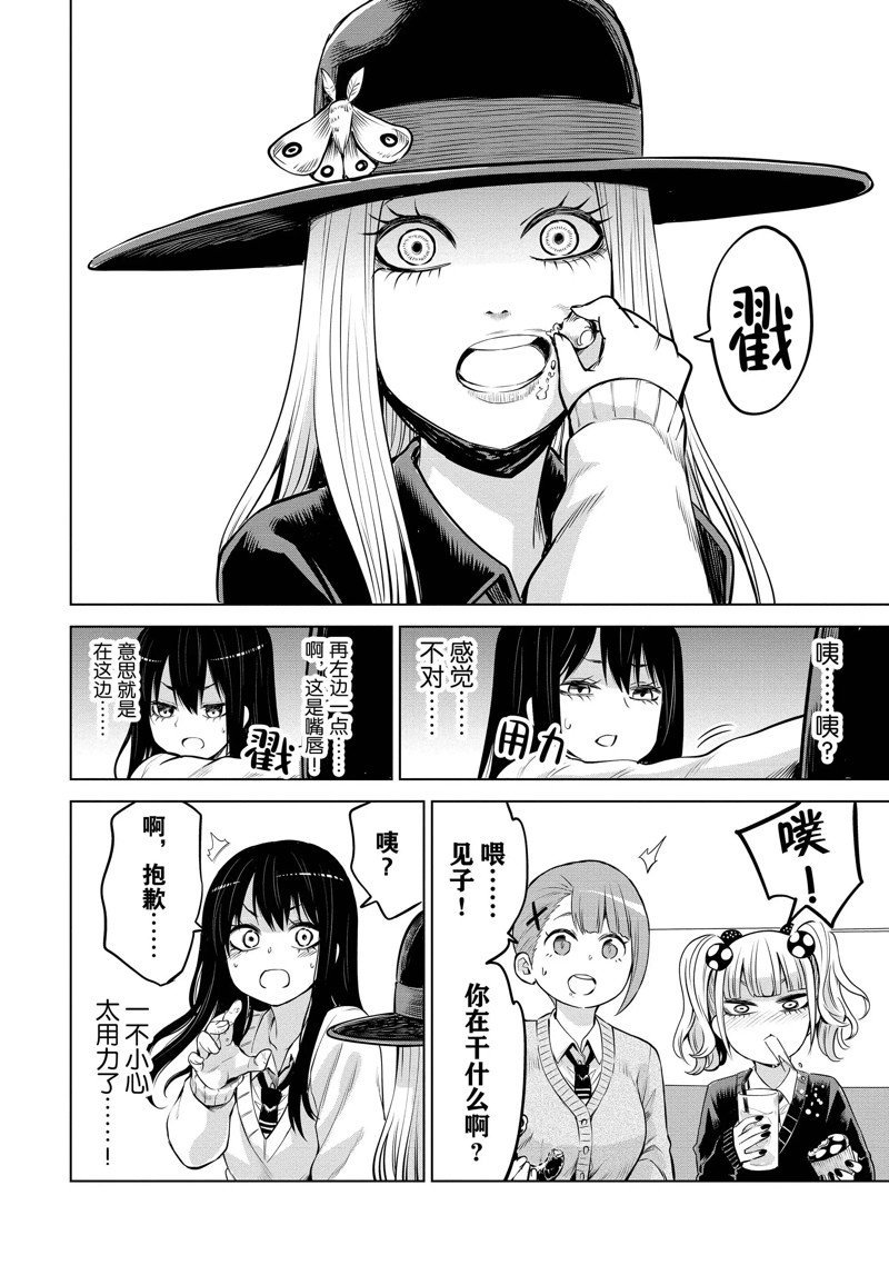 第46话 试看版