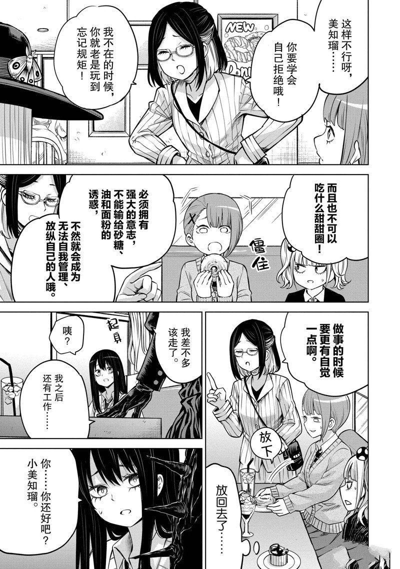 第46话 试看版