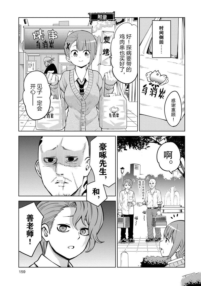 第46话 试看版