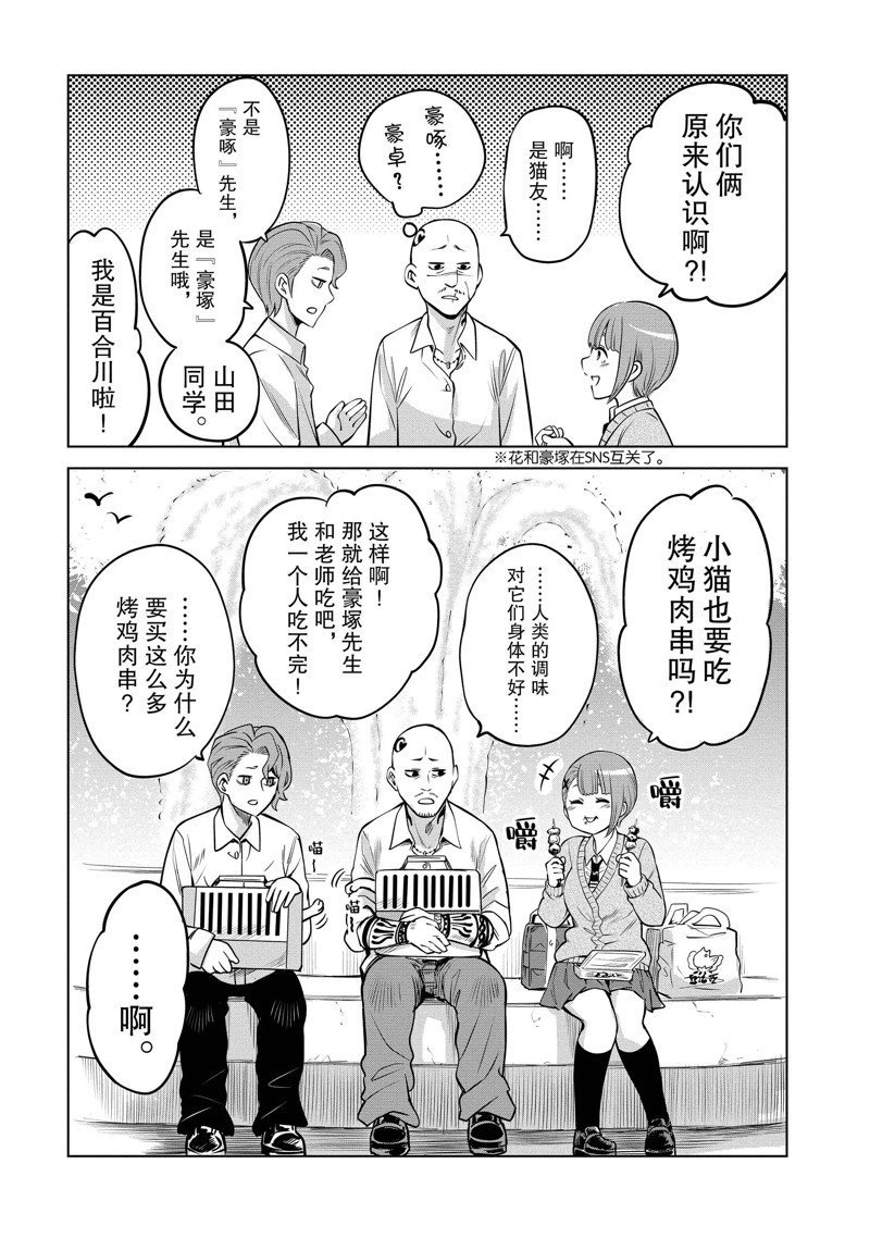第46话 试看版