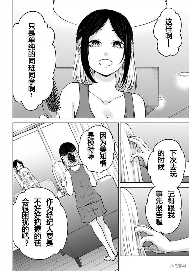 第47话 试看版