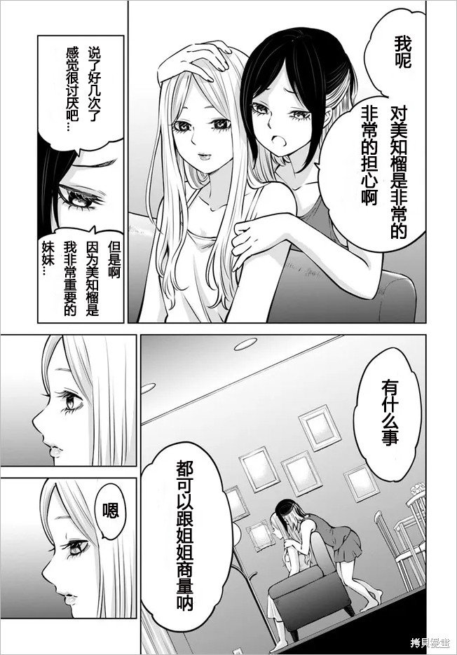 第47话 试看版