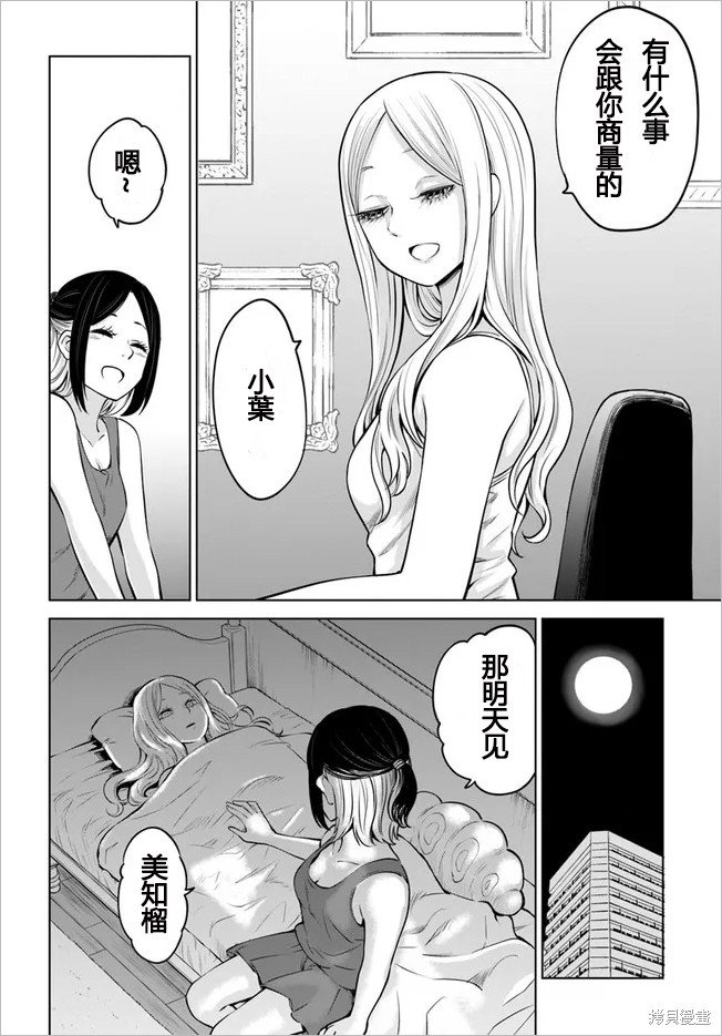 第47话 试看版