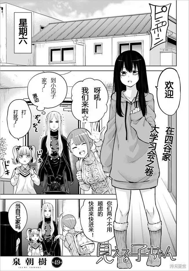 第49话 试看版