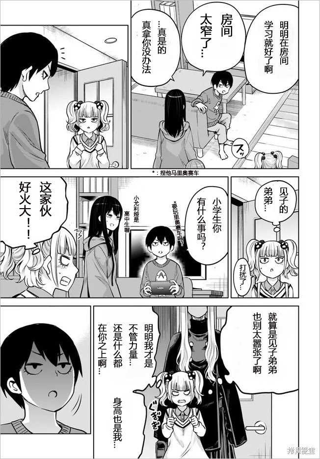 第49话 试看版