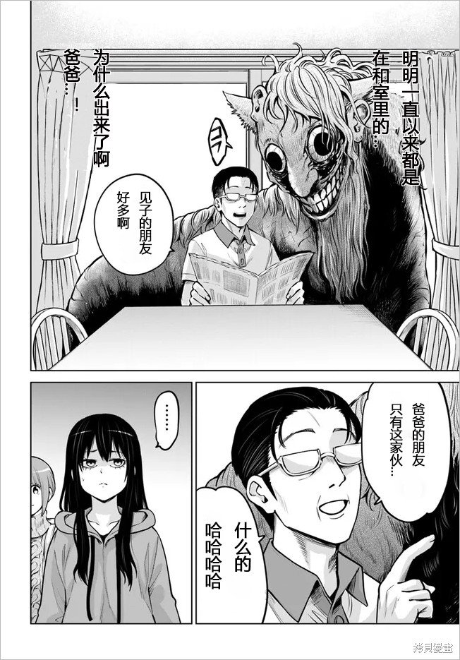 第49话 试看版