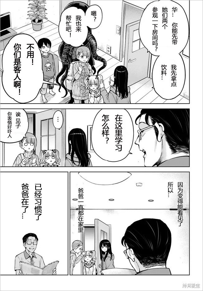 第49话 试看版