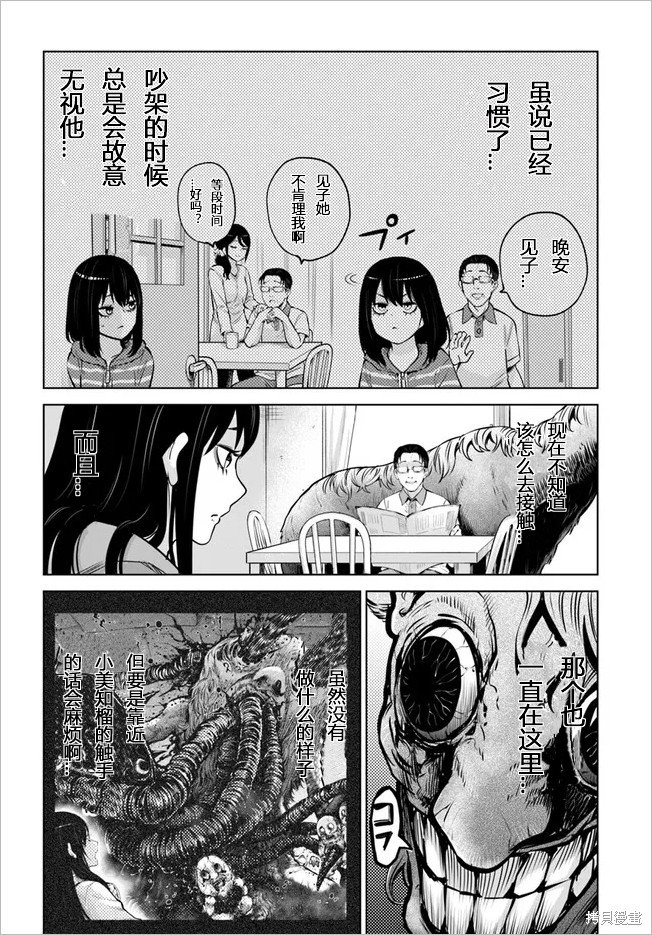 第49话 试看版