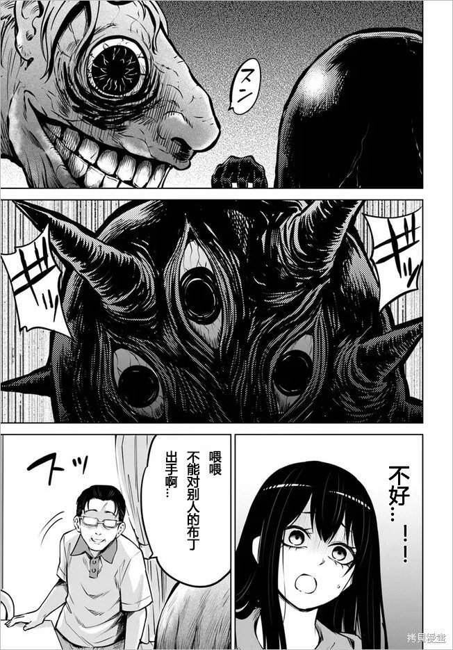 第49话 试看版