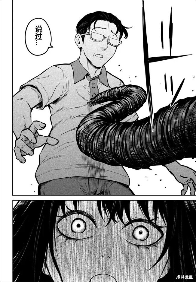 第49话 试看版