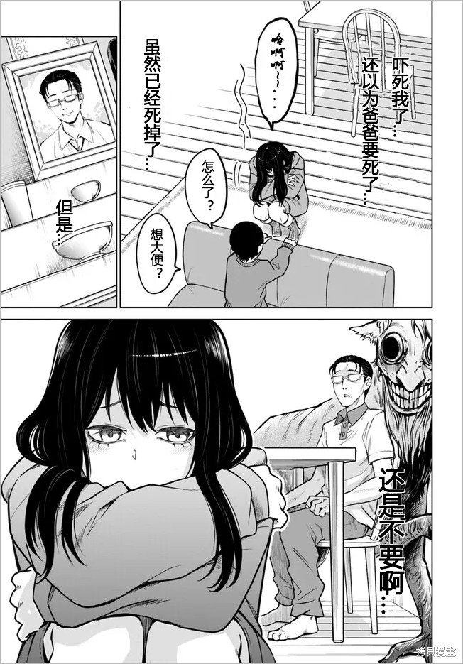 第49话 试看版