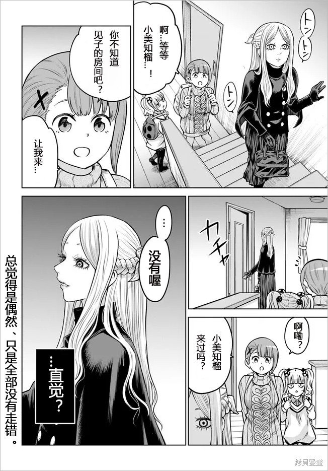 第49话 试看版