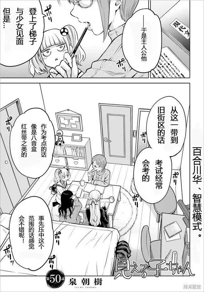 第50话 试看版