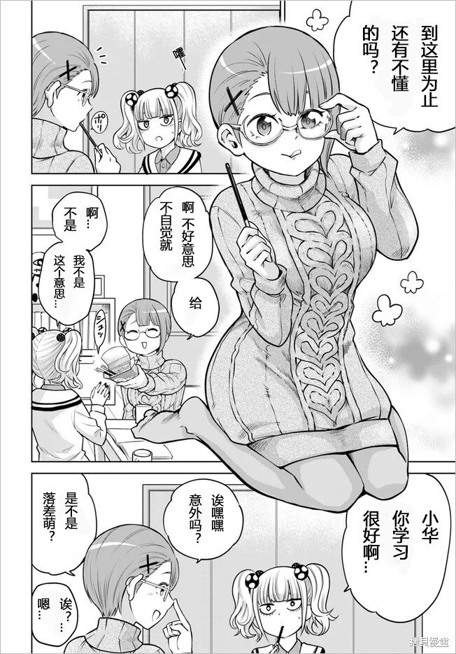 第50话 试看版