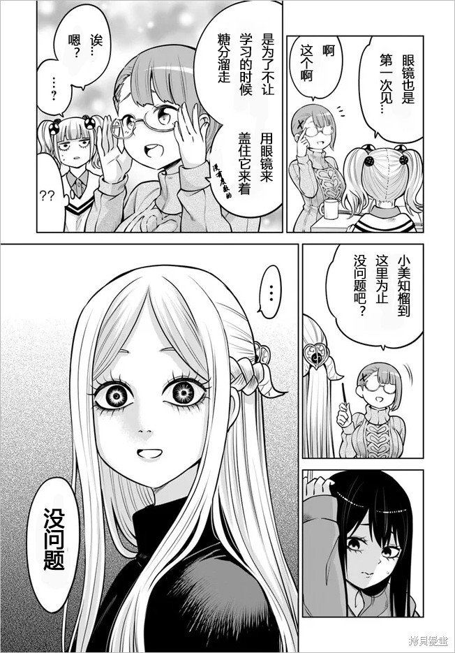 第50话 试看版