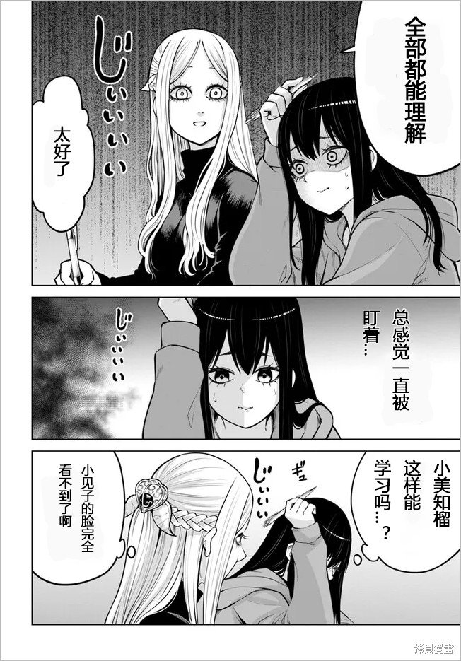 第50话 试看版