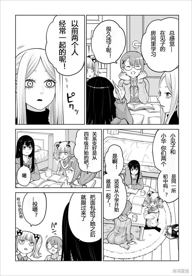 第50话 试看版