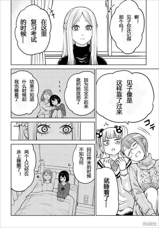 第50话 试看版