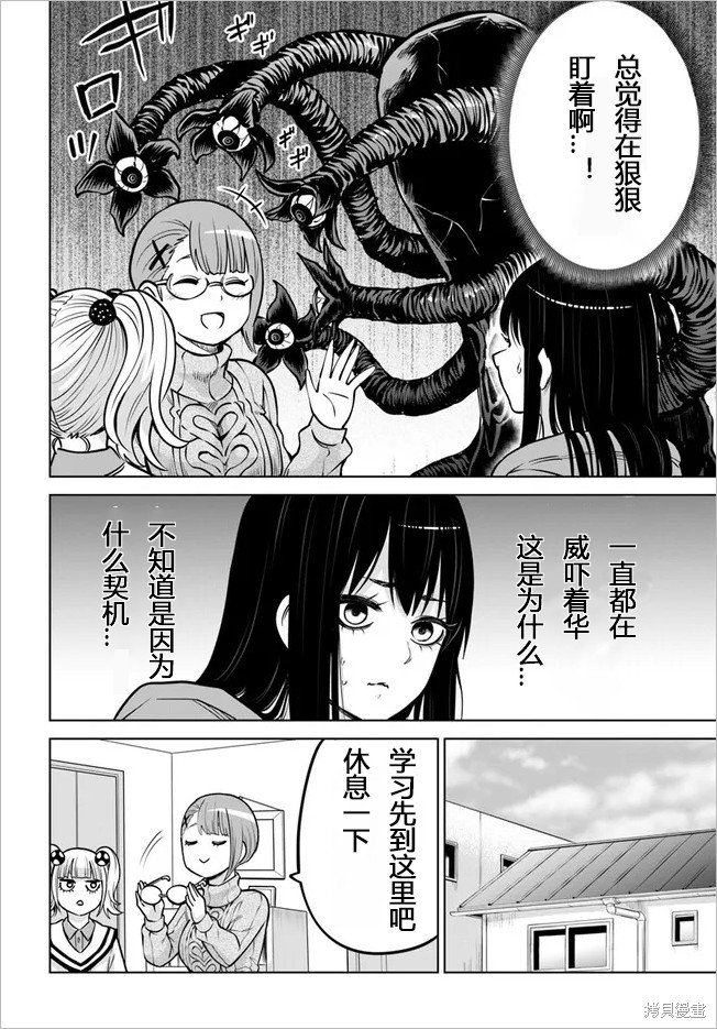 第50话 试看版