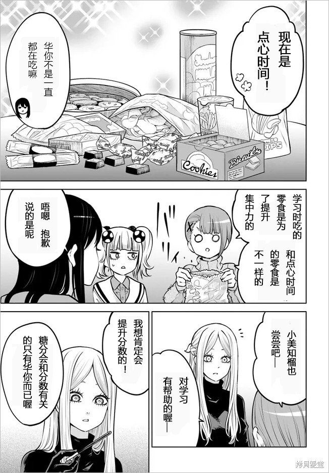第50话 试看版