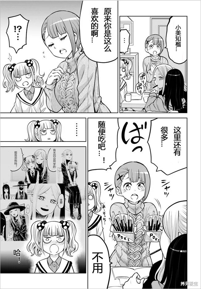 第50话 试看版