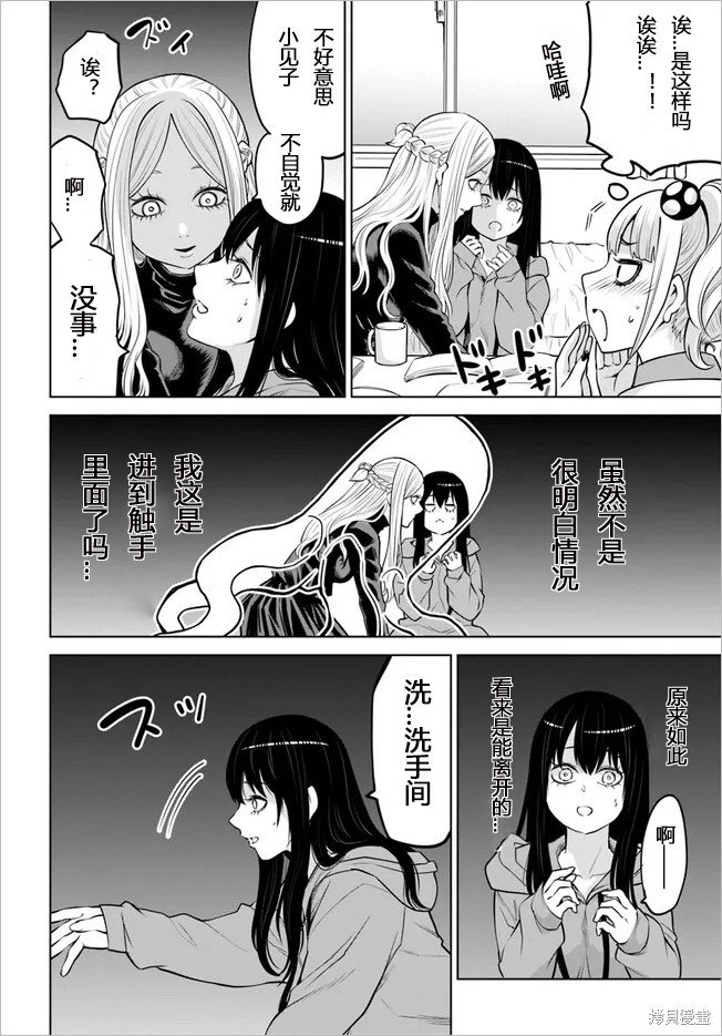 第50话 试看版
