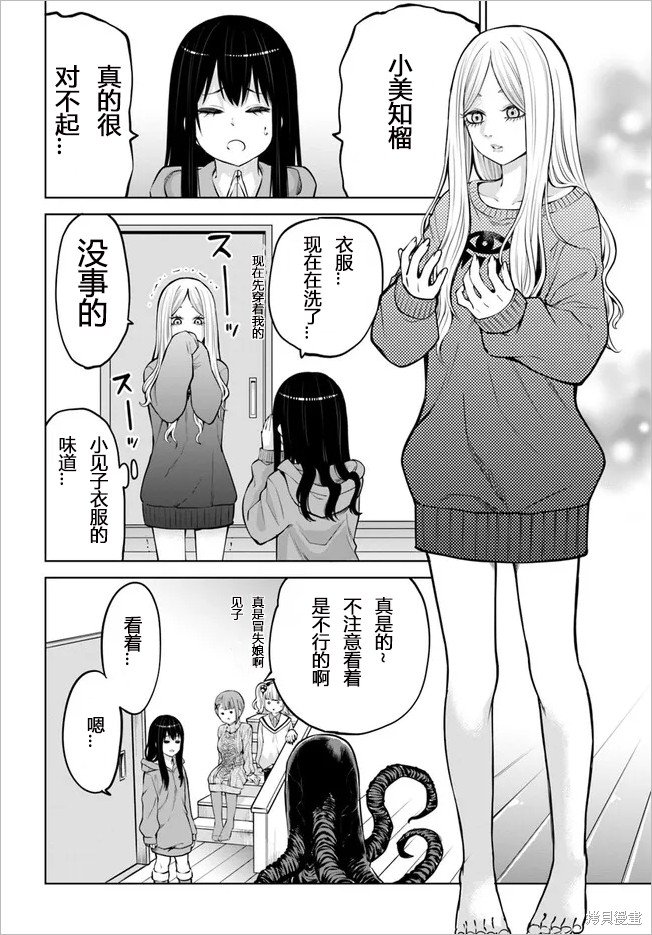 第50话 试看版