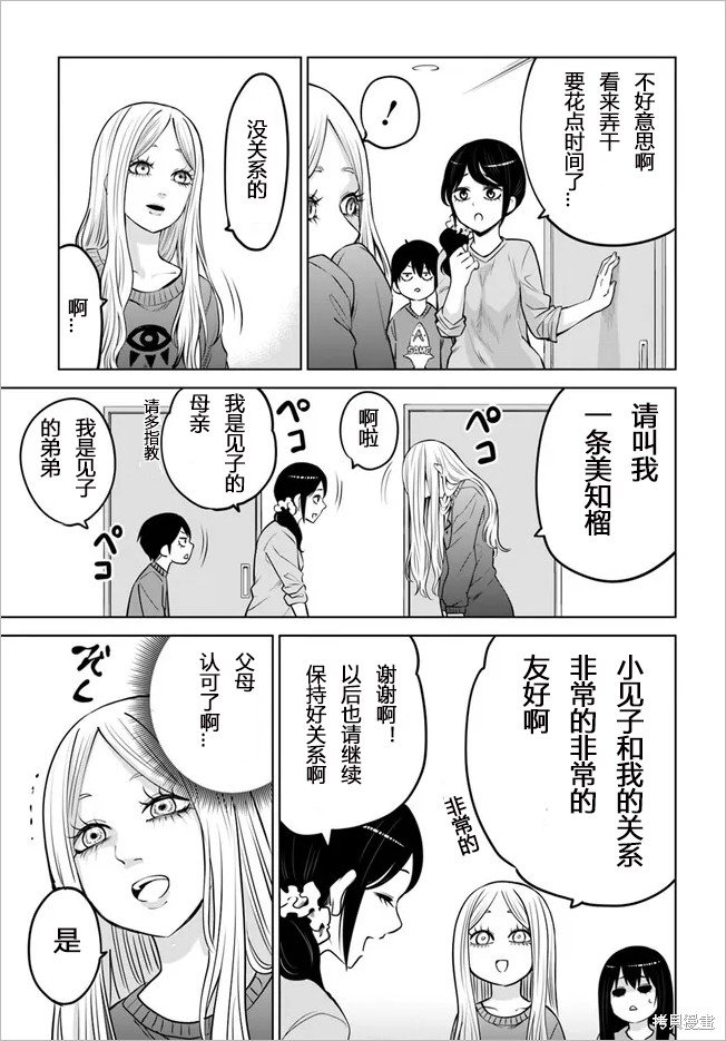 第50话 试看版