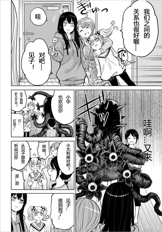 第50话 试看版