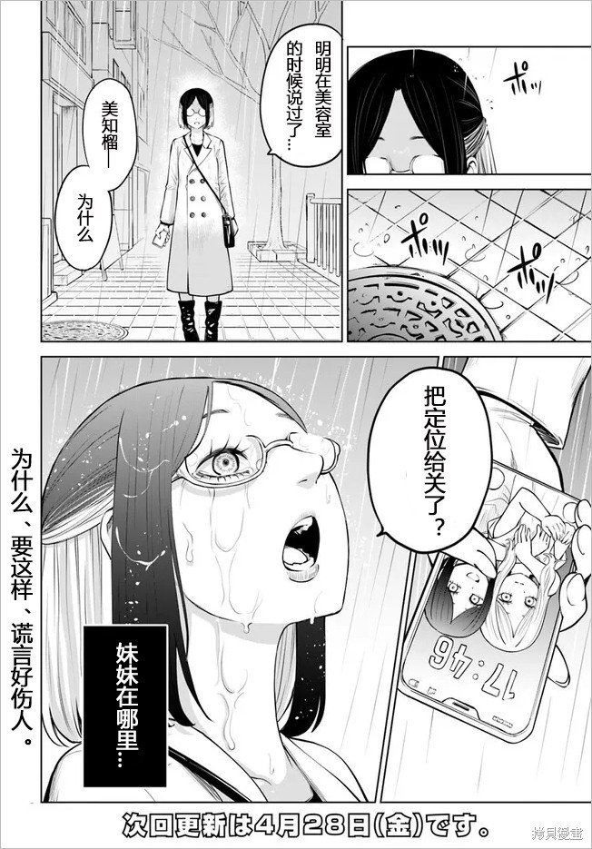 第50话 试看版