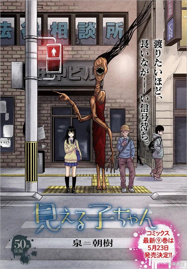 第50.2话 试看版