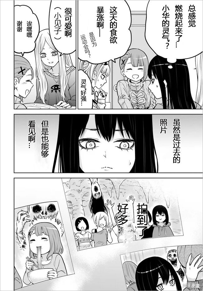 第50.2话 试看版